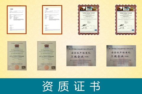 資質(zhì)證書(shū)